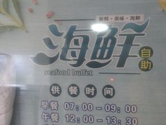 -碧中海汤泉汗蒸酒店