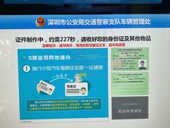 -深圳市公安局交通警察支队福田大队