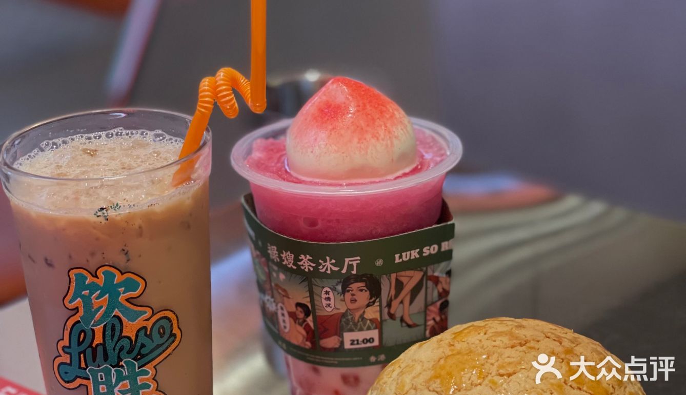 温州茶冰厅天花板|禄嫂茶冰厅