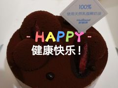 -好利来(团结湖店)