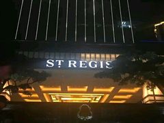 -瑞吉吧 The St·Regis Bar(长沙瑞吉酒店)