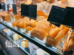 -仙峰天然面包(迎宾路店)