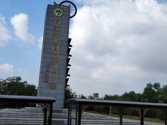 -冶山国家矿山公园