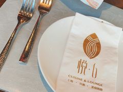 -YUE·6·西式融合餐厅(外滩六号店)