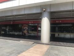 -西少爷(五道口店)