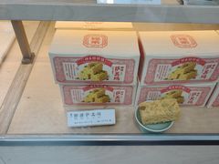 -祥禾饽饽铺·中式糕点(北京来福士店)