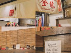 -金龙咖喱