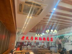 -青石桥老瓦房肥肠粉总店(青石桥总店)