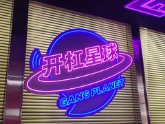 门面-匠子烤鱼(上邦百汇城店)