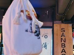 -叁宝烤肉• 西安烧烤(高科新花园店)