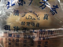 -清真-‖京尹芳斋‖子色甜品‖无糖生日蛋糕低卡甜品