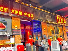 -红盔甲·小龙虾(车公庙店)