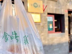 -增盛魁小吃店