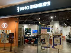 -海马体照相馆(天津世纪都会店)