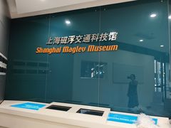 -磁浮交通科技馆