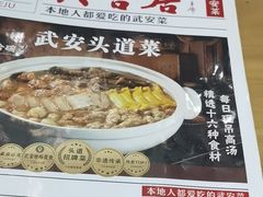 -六合居·邯郸菜·武安菜起源地