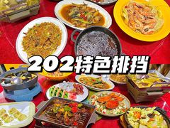 -202特色排档(五缘湾店)