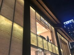 -Hermes爱马仕(成都远洋太古里店)