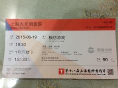 -大光明电影院(南京西路店)