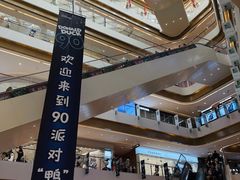 -天河城购物中心