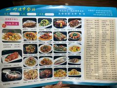 -清真·舒迩布炕锅王·高原美食文化(青海总店)