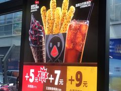 -汉堡王(金鹰天地广场店)