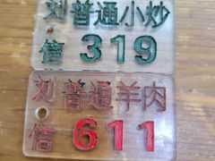 -刘信牛羊肉泡馍小炒(回民街店)