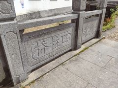 -崇仁古镇