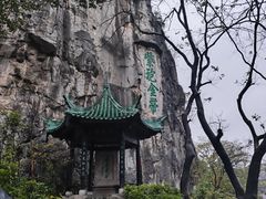 -桂林独秀峰王城景区