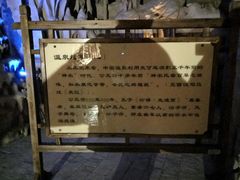 -龙达温泉生态城