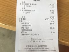 账单-星巴克臻选(成都环球乐天店)