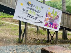 -北京山里寒舍度假酒店