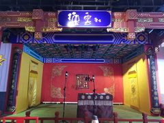 -德云社(三里屯店)