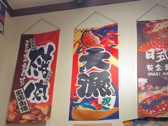 -梦山水日本烧肉(五四广场店)