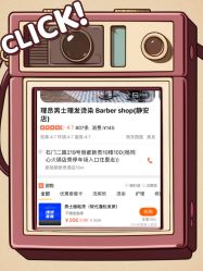 -理昂男士理发店 Barber shop