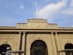 -南京中国近代史遗址博物馆(南京总统府)