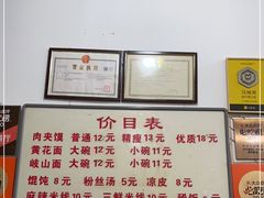 -子午路张记肉夹馍(翠华路店)