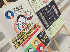-高丽雅(滨北店)