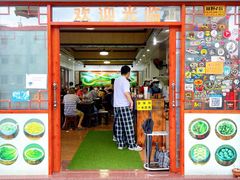 门面-蓝记云吞(正果店)