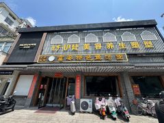 -雪琴面馆富安特色鱼汤面(城中花园店)