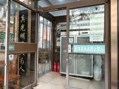 -老回回小吃(百万庄店)