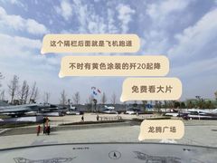 -成飞公园