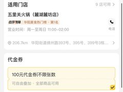 -五里关火锅(牛市口店)