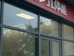 -赫石少儿体能馆(奥森店)