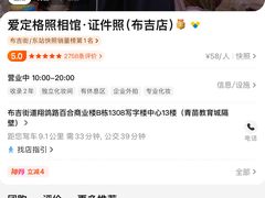 -爱定格照相馆·证件照(布吉店)