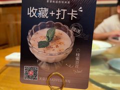 -新白鹿餐厅(龙游路总店·杭帮菜名店)