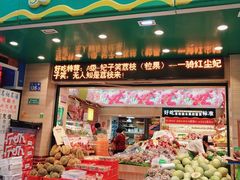 门面-百果园(纸行路店)