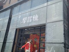 -钟书阁(松江泰晤士小镇店)