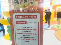 -凯德MALL(西直门店)