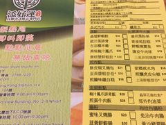 菜单-添好运点心专门店(中环IFC店)